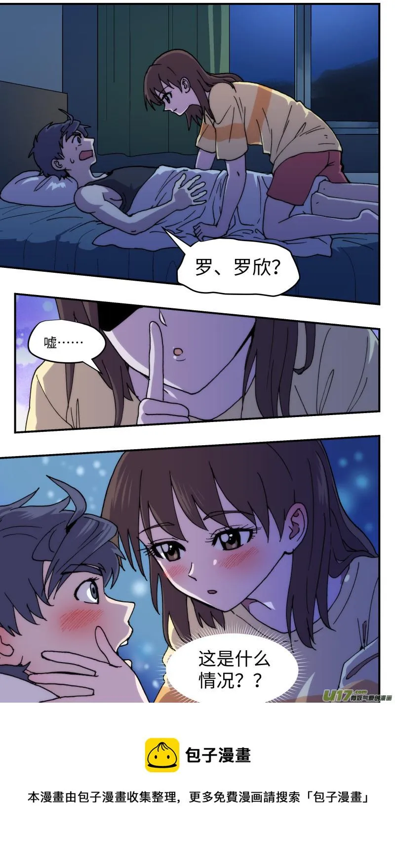 49 拖延 第16页