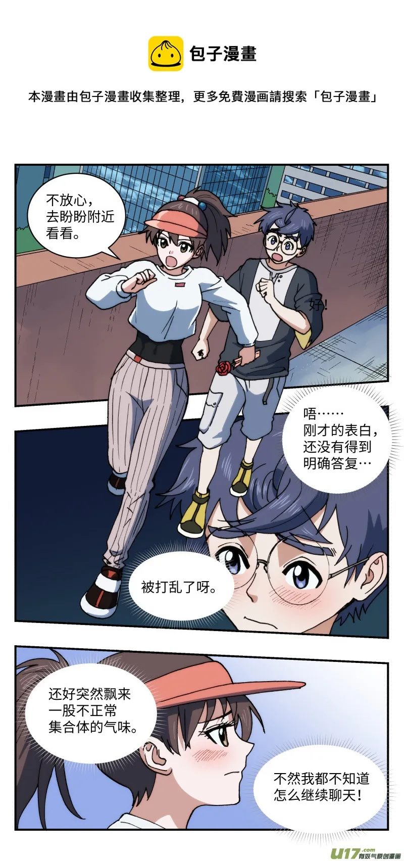48 调虎离山 第1页