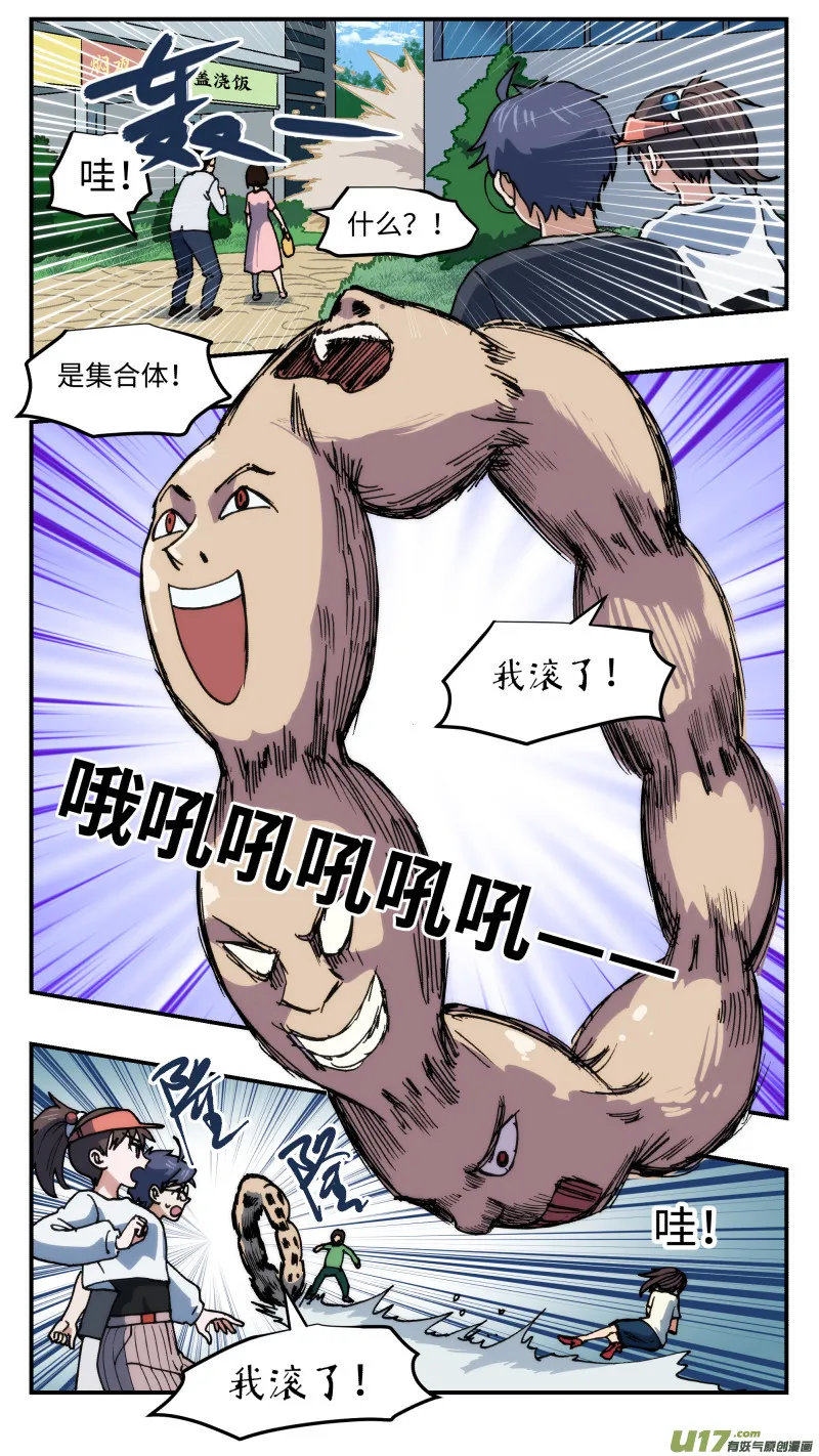 48 调虎离山 第3页