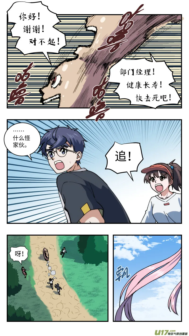 48 调虎离山 第4页