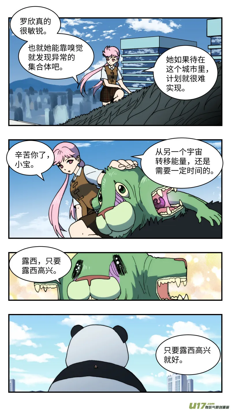 48 调虎离山 第5页