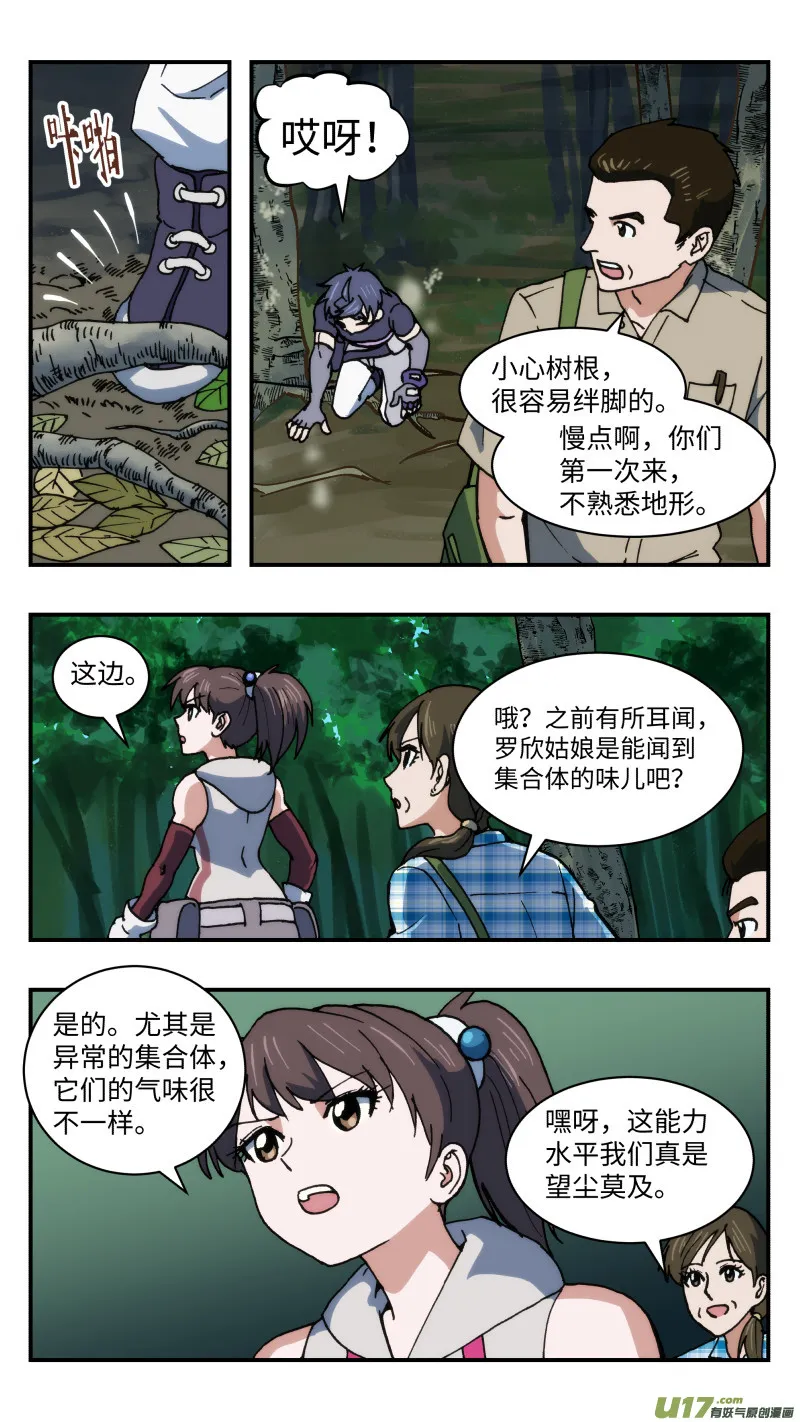 48 调虎离山 第13页