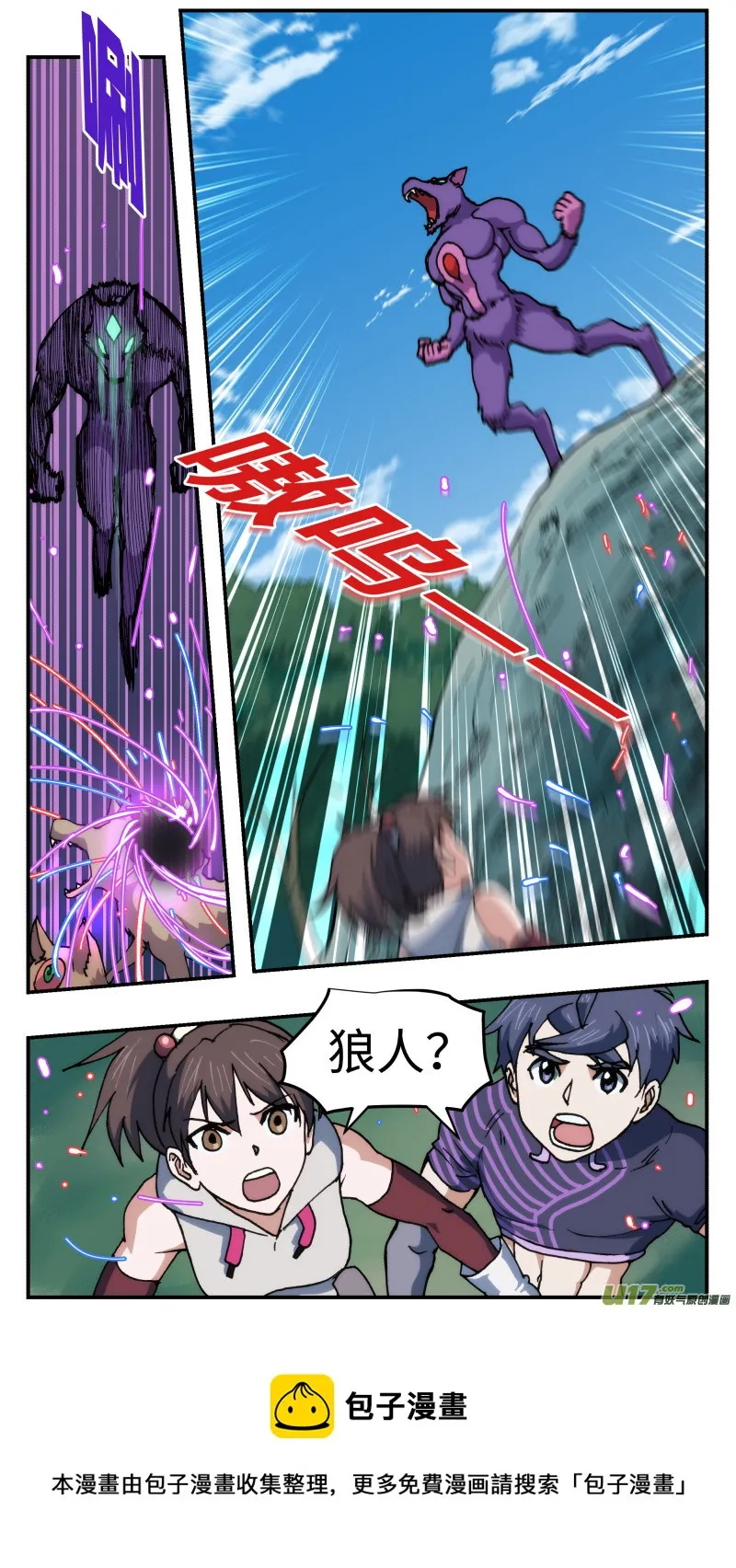48 调虎离山 第16页