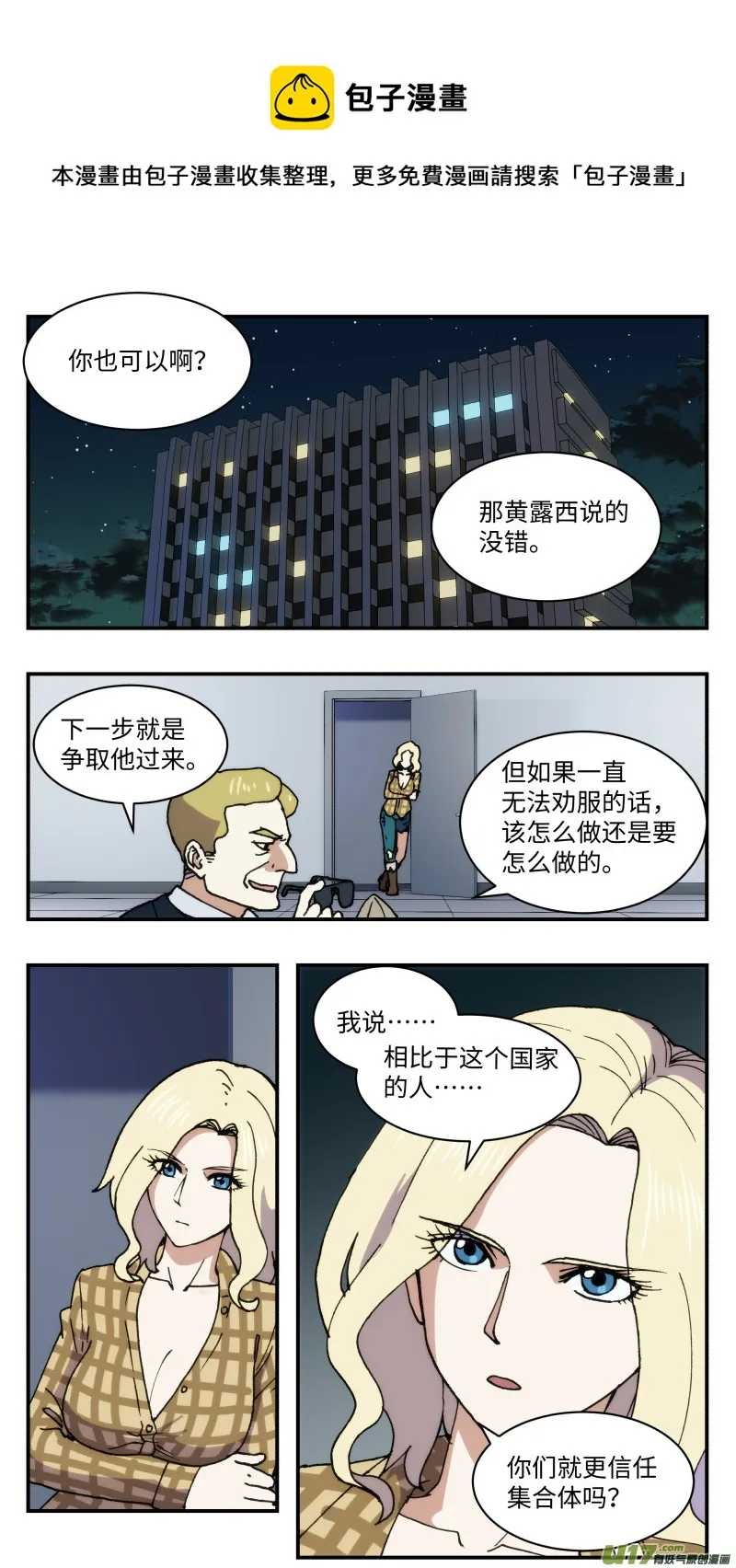 47 时机 第1页