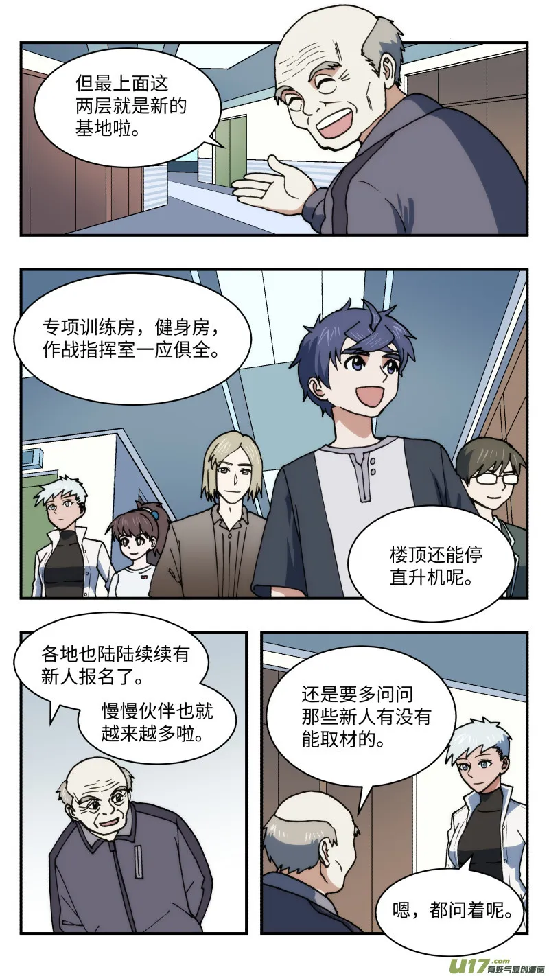 47 时机 第4页