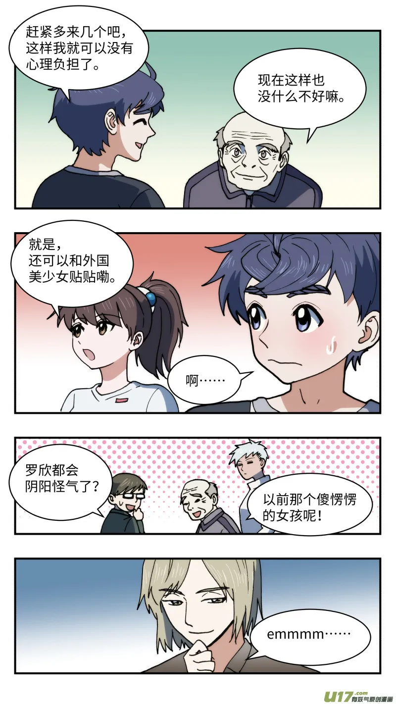 47 时机 第5页