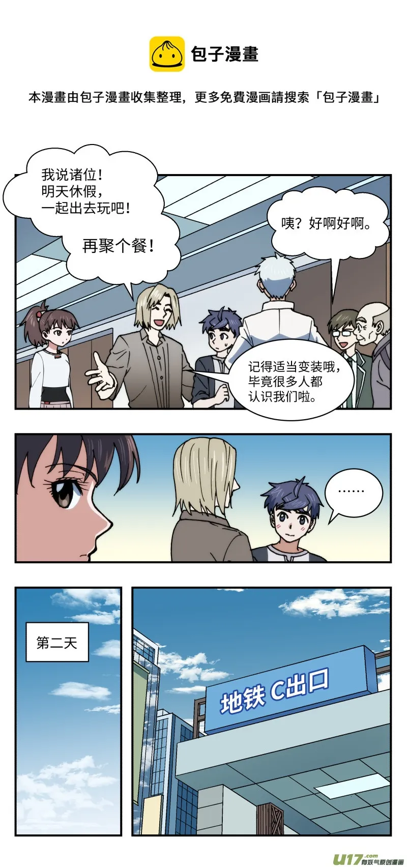 47 时机 第6页