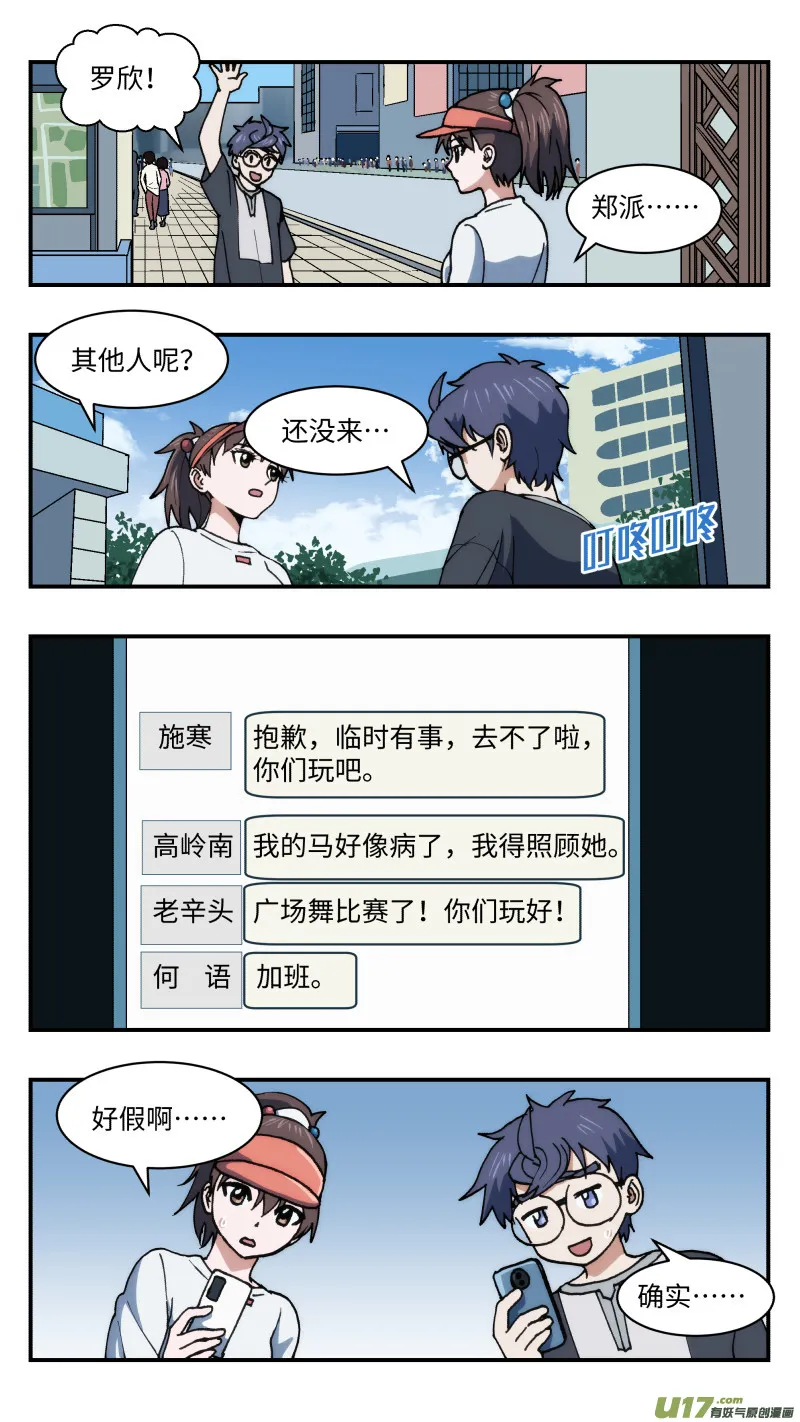 47 时机 第7页