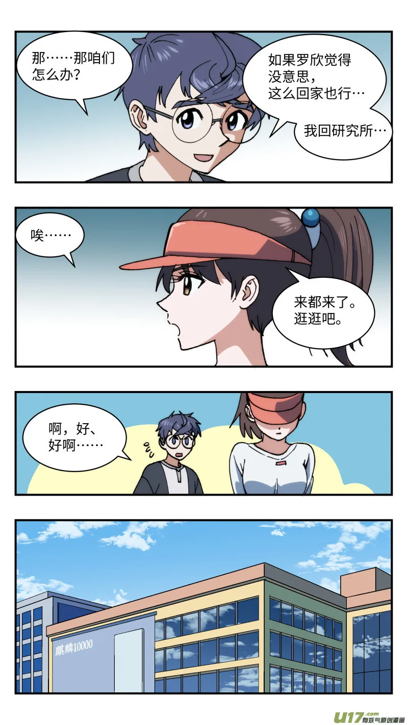 47 时机 第8页