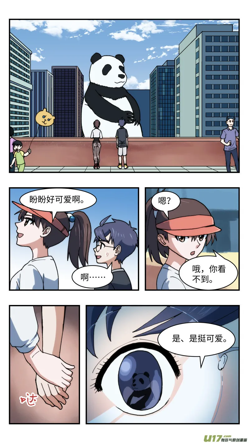 47 时机 第9页