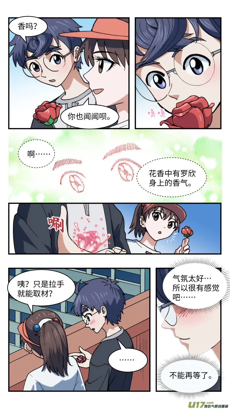 47 时机 第11页