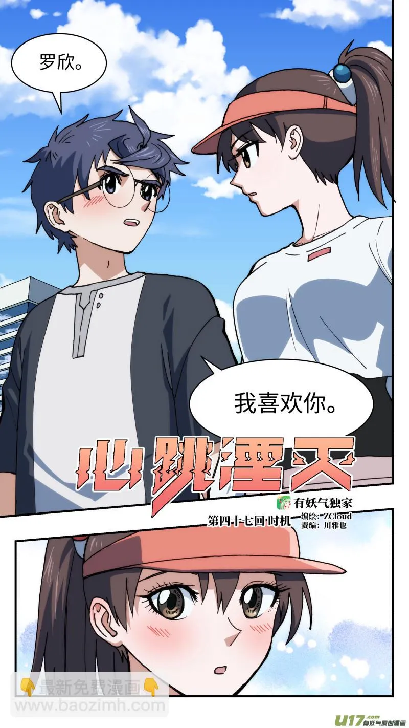 47 时机 第12页