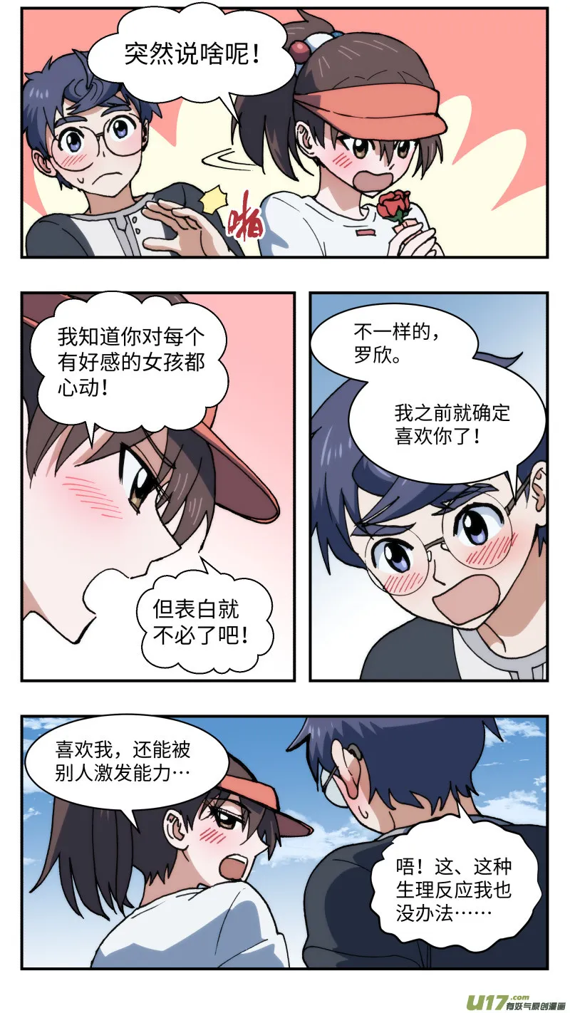 47 时机 第13页