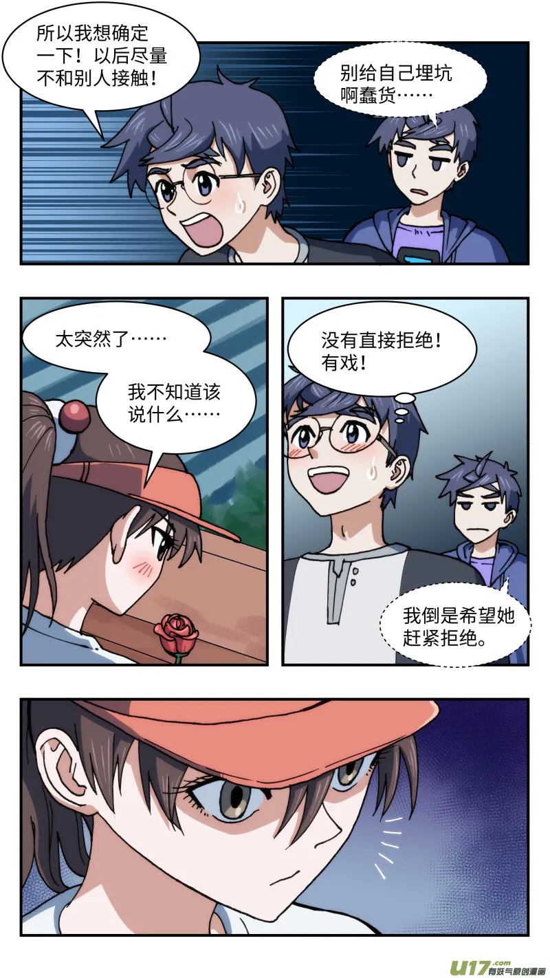 47 时机 第14页