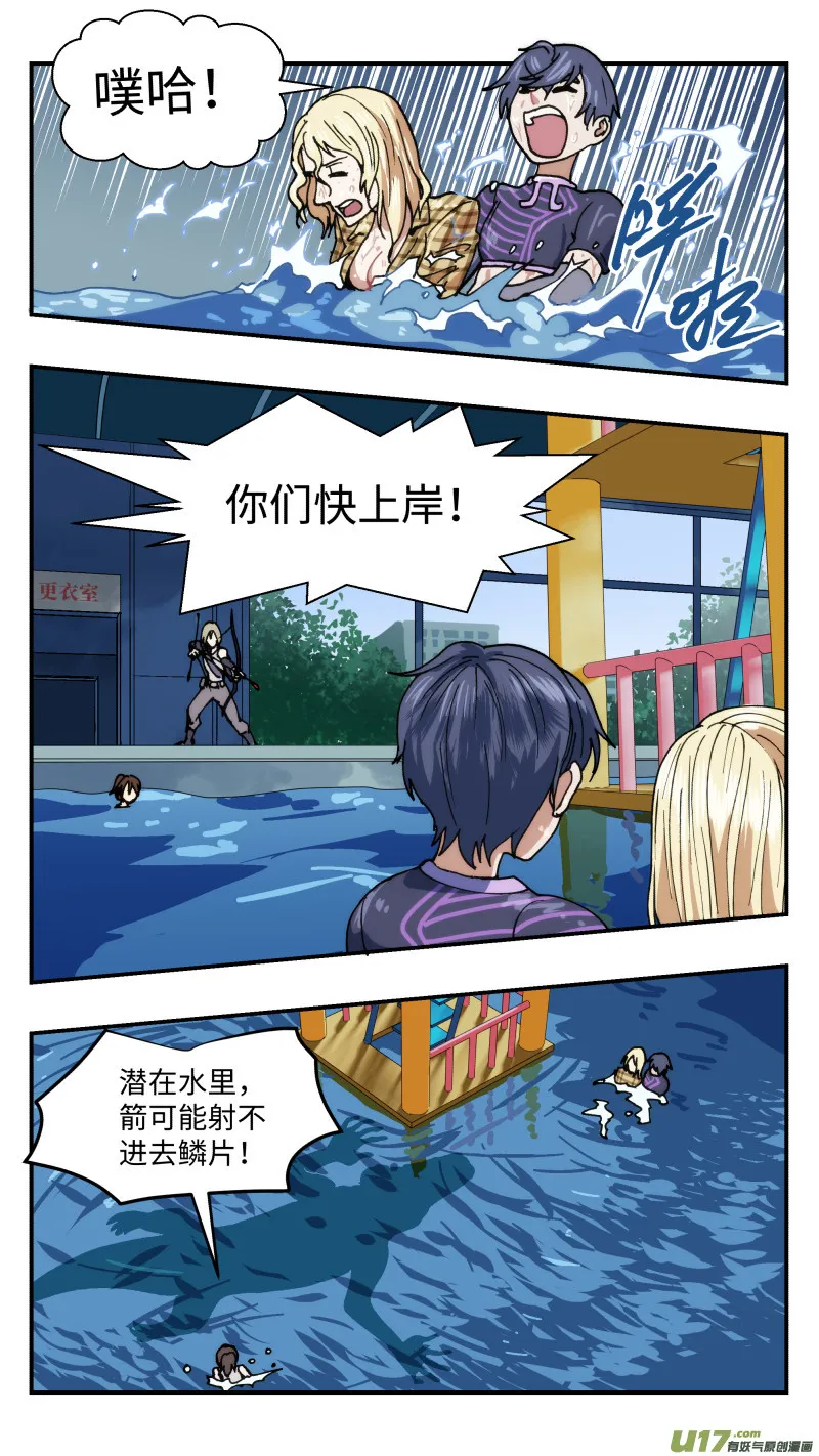 45 下水道鳄鱼 第2页