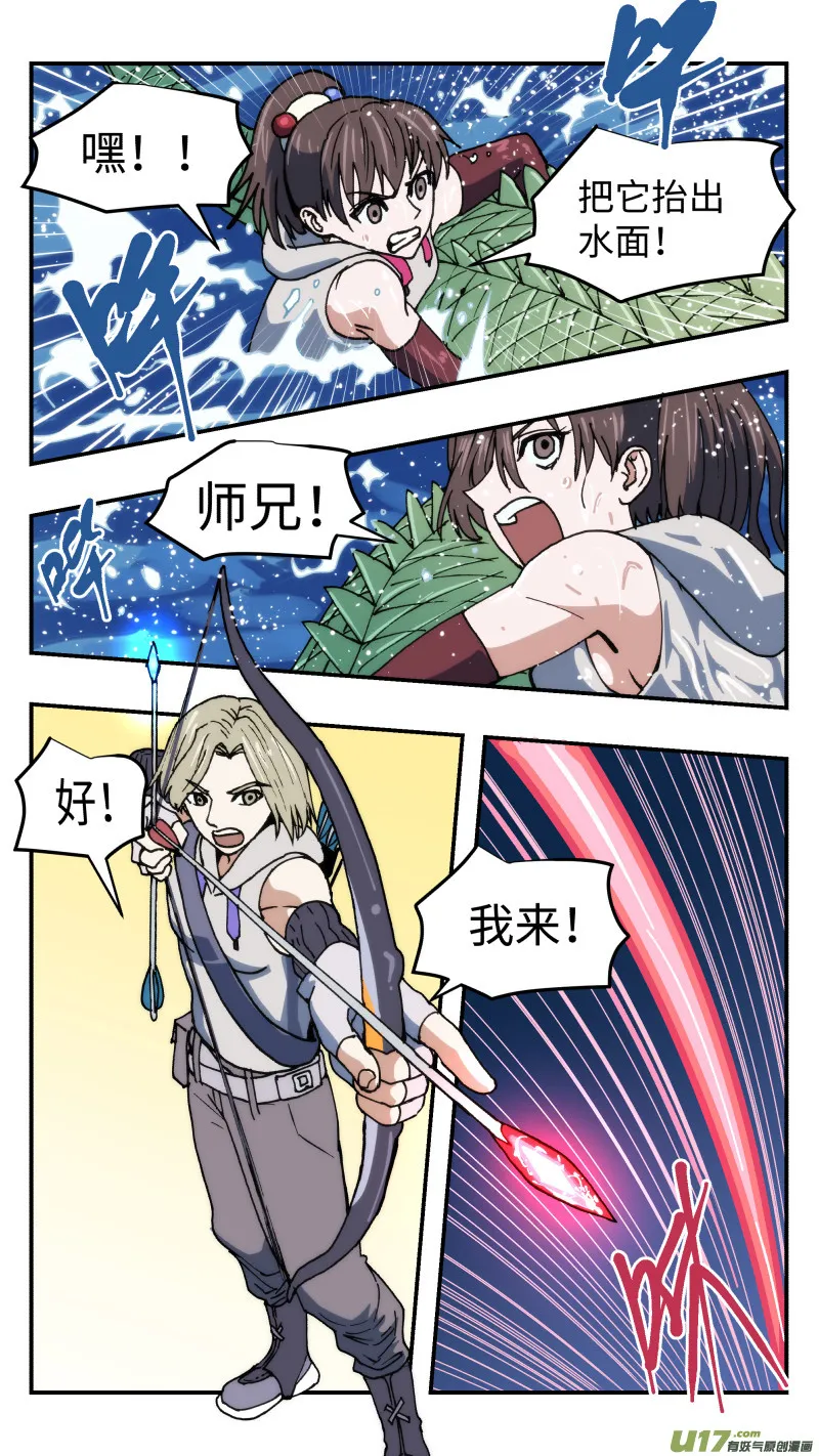 45 下水道鳄鱼 第3页