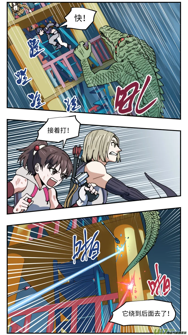 45 下水道鳄鱼 第6页
