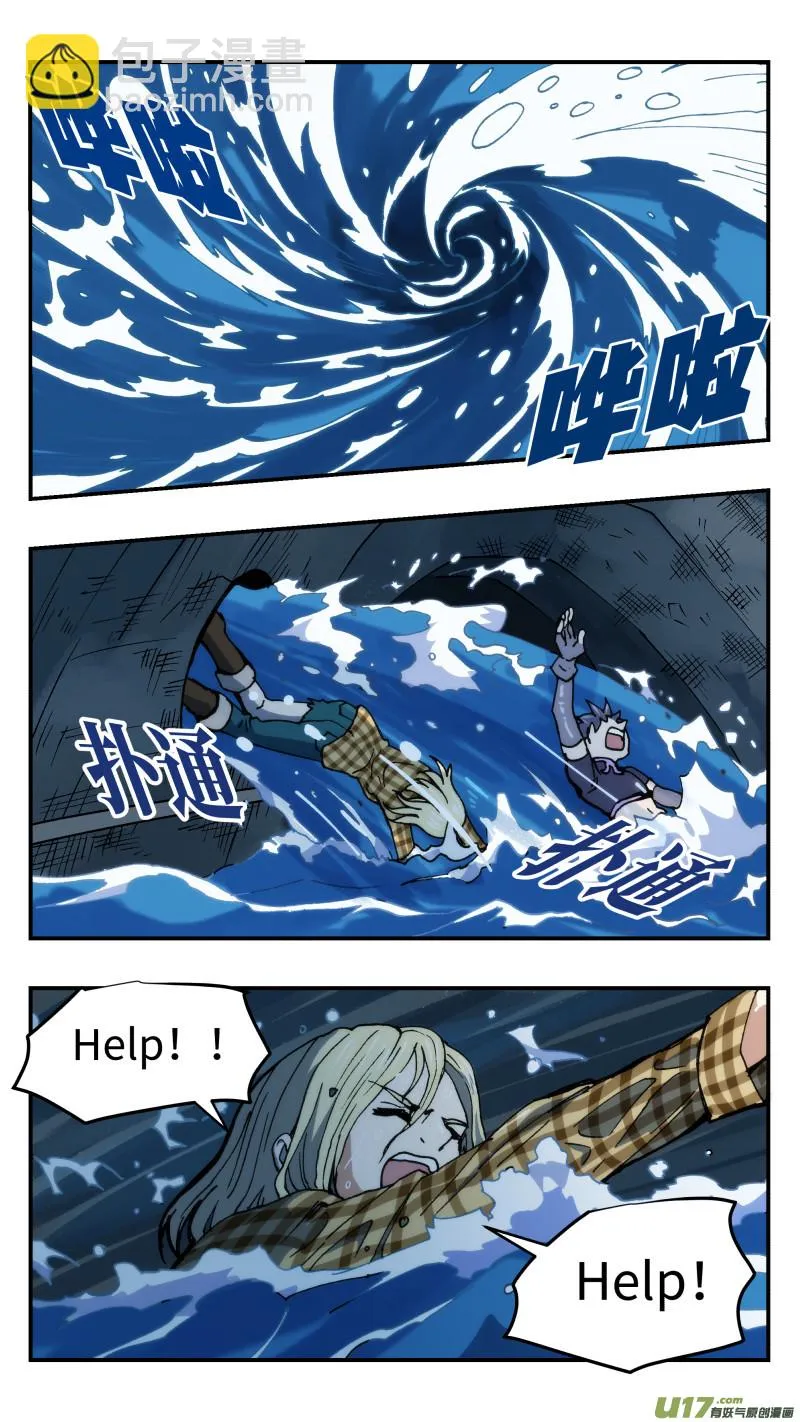 45 下水道鳄鱼 第10页