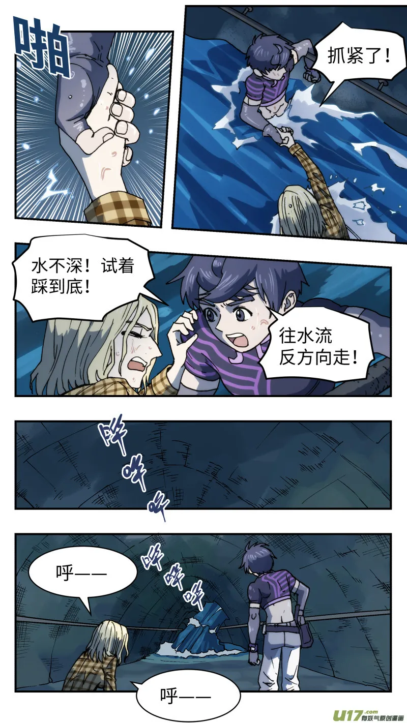 45 下水道鳄鱼 第11页