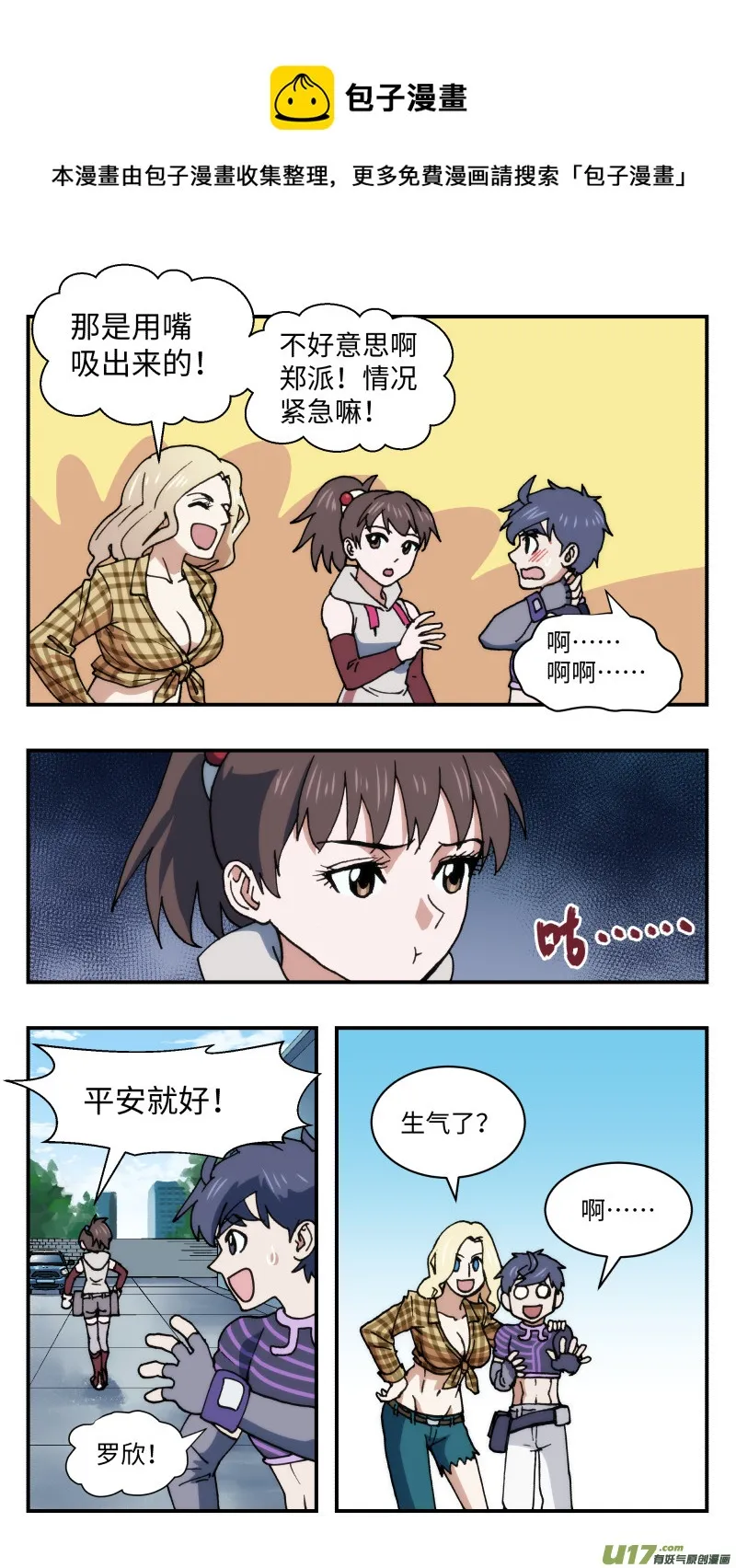 46 分心 第7页