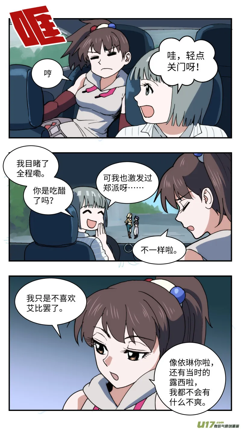 46 分心 第8页