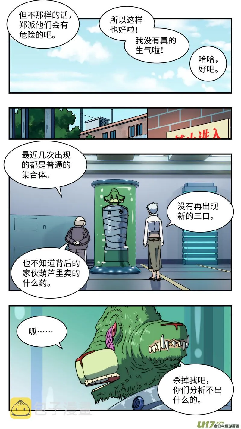 46 分心 第9页
