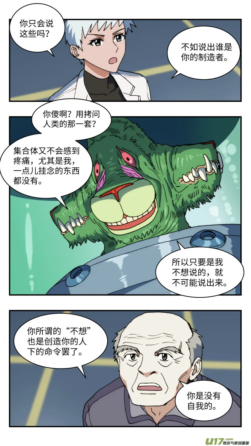 46 分心 第10页