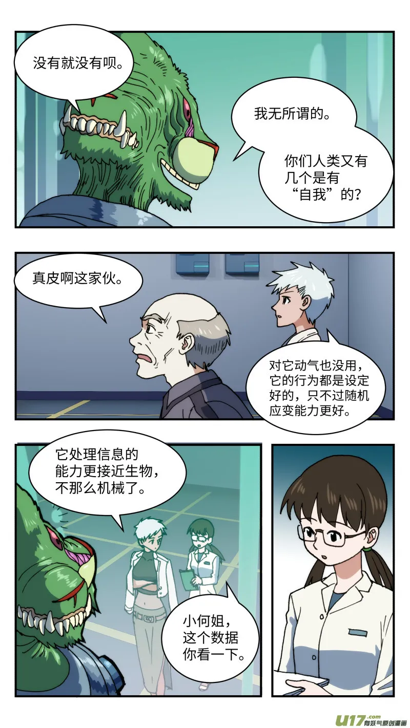 46 分心 第11页