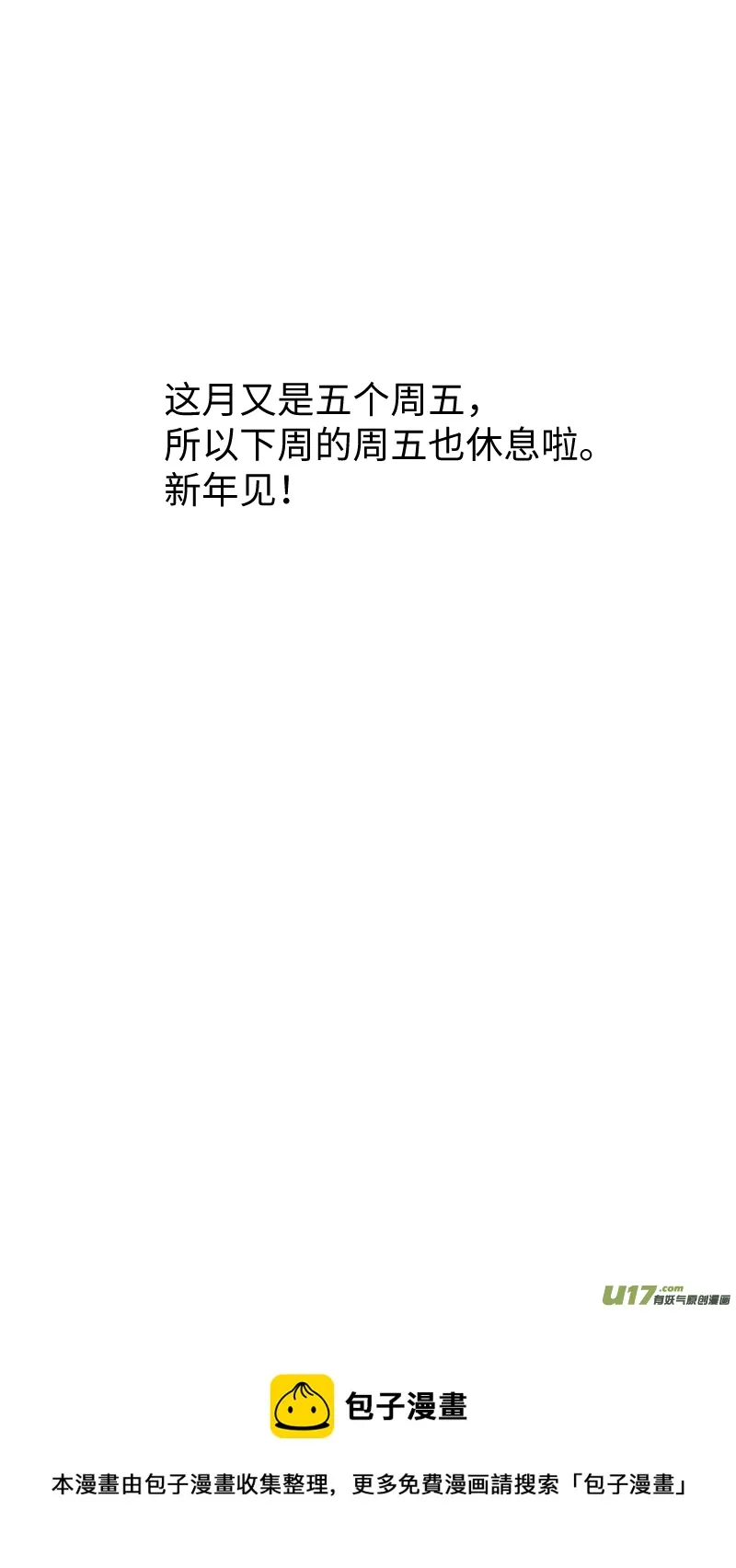 46 分心 第17页
