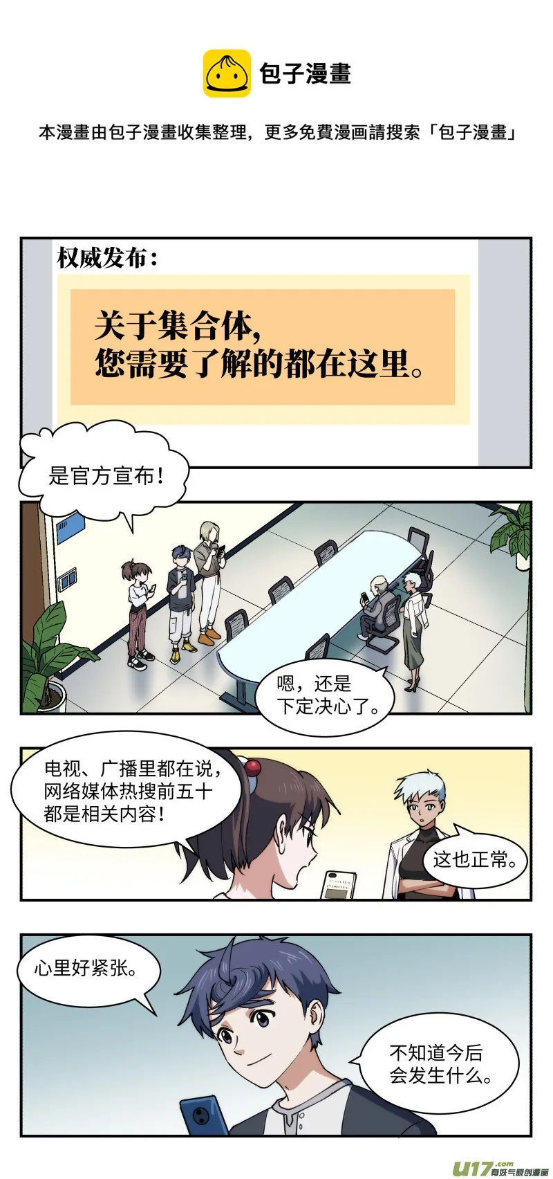 44 官宣 第1页