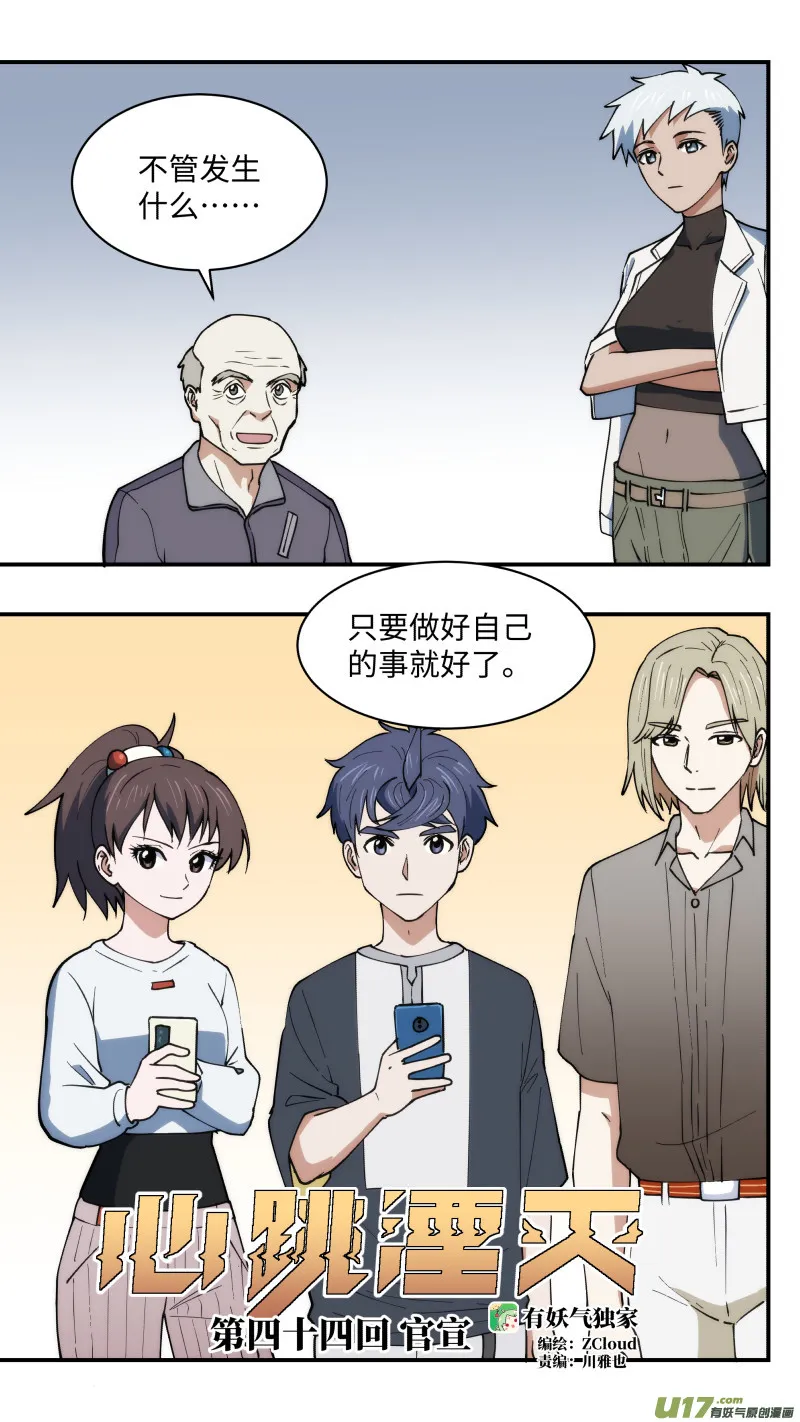 44 官宣 第2页