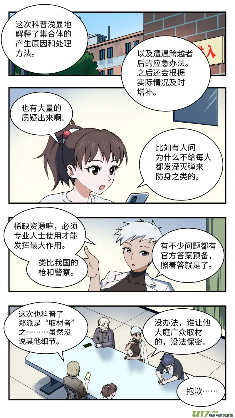 44 官宣 第3页