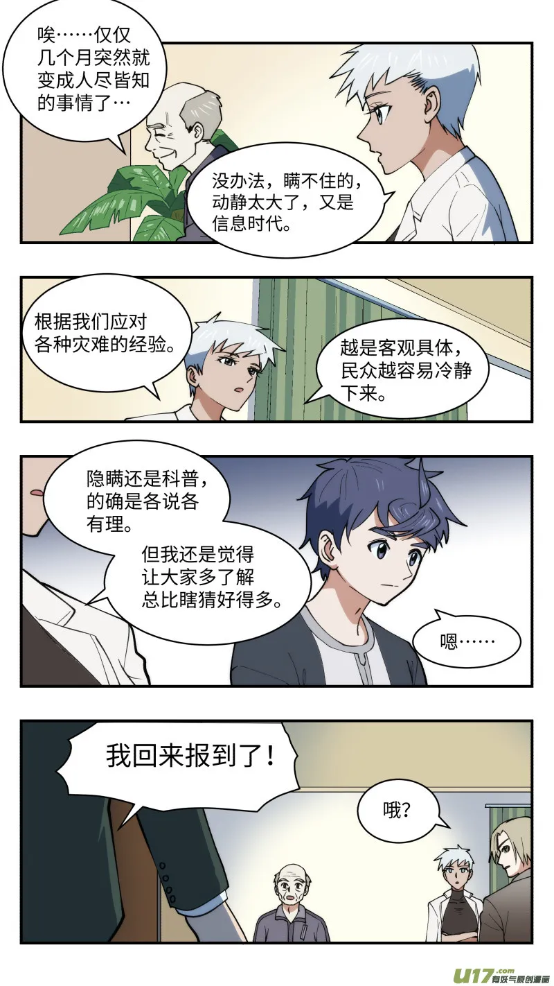 44 官宣 第4页
