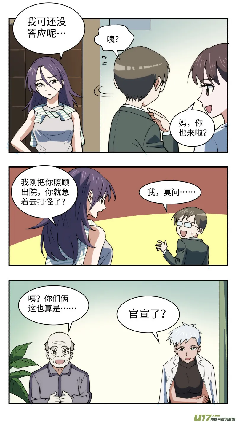 44 官宣 第6页