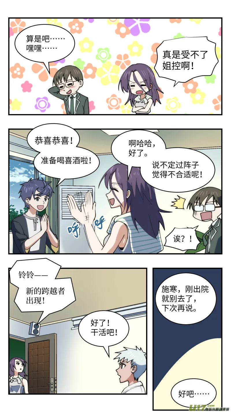 44 官宣 第7页