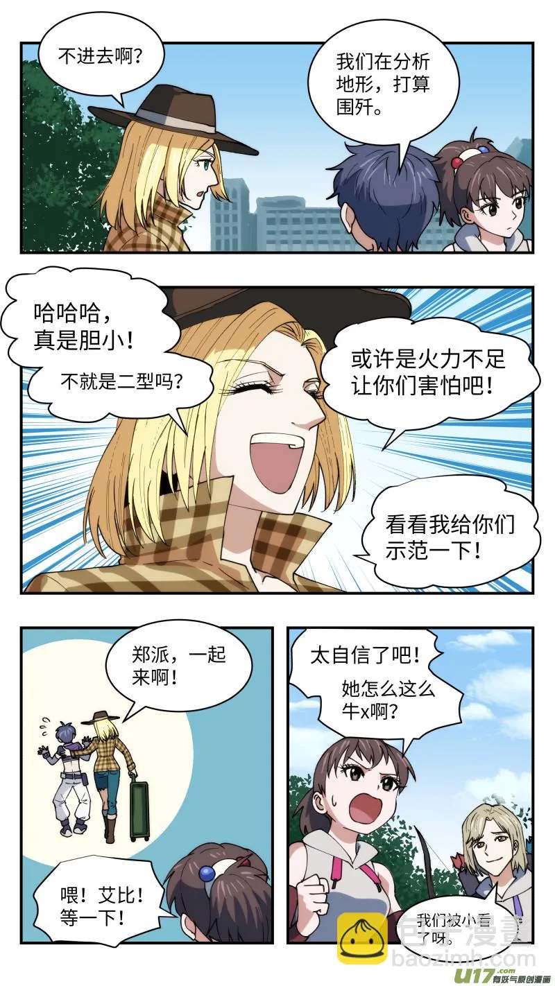44 官宣 第9页