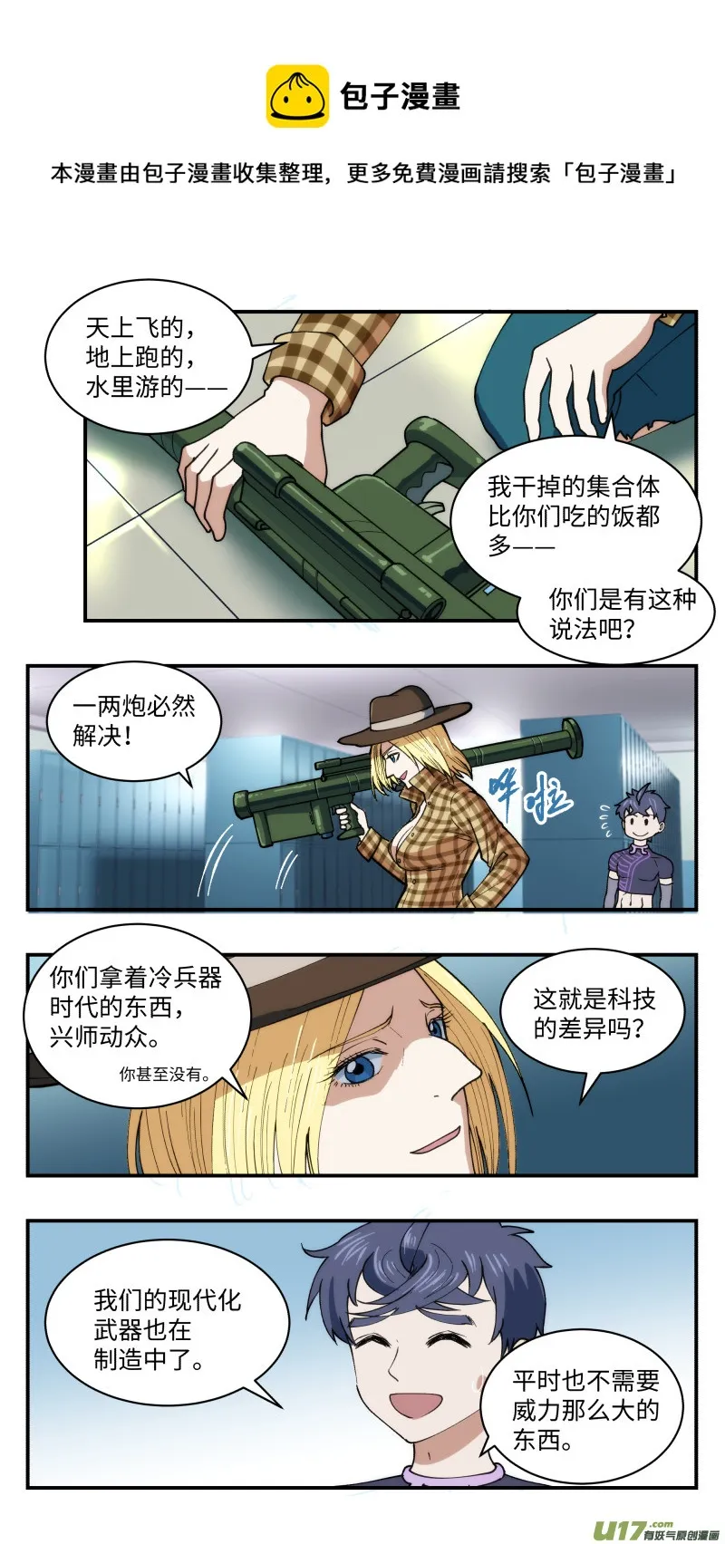 44 官宣 第10页