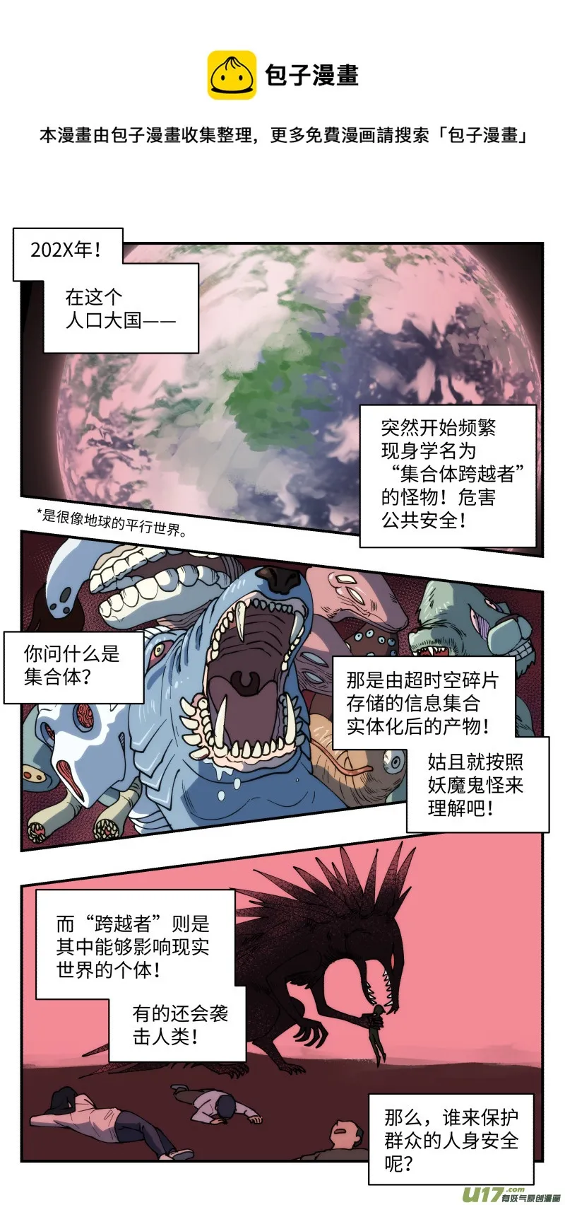 43 再出场 第1页