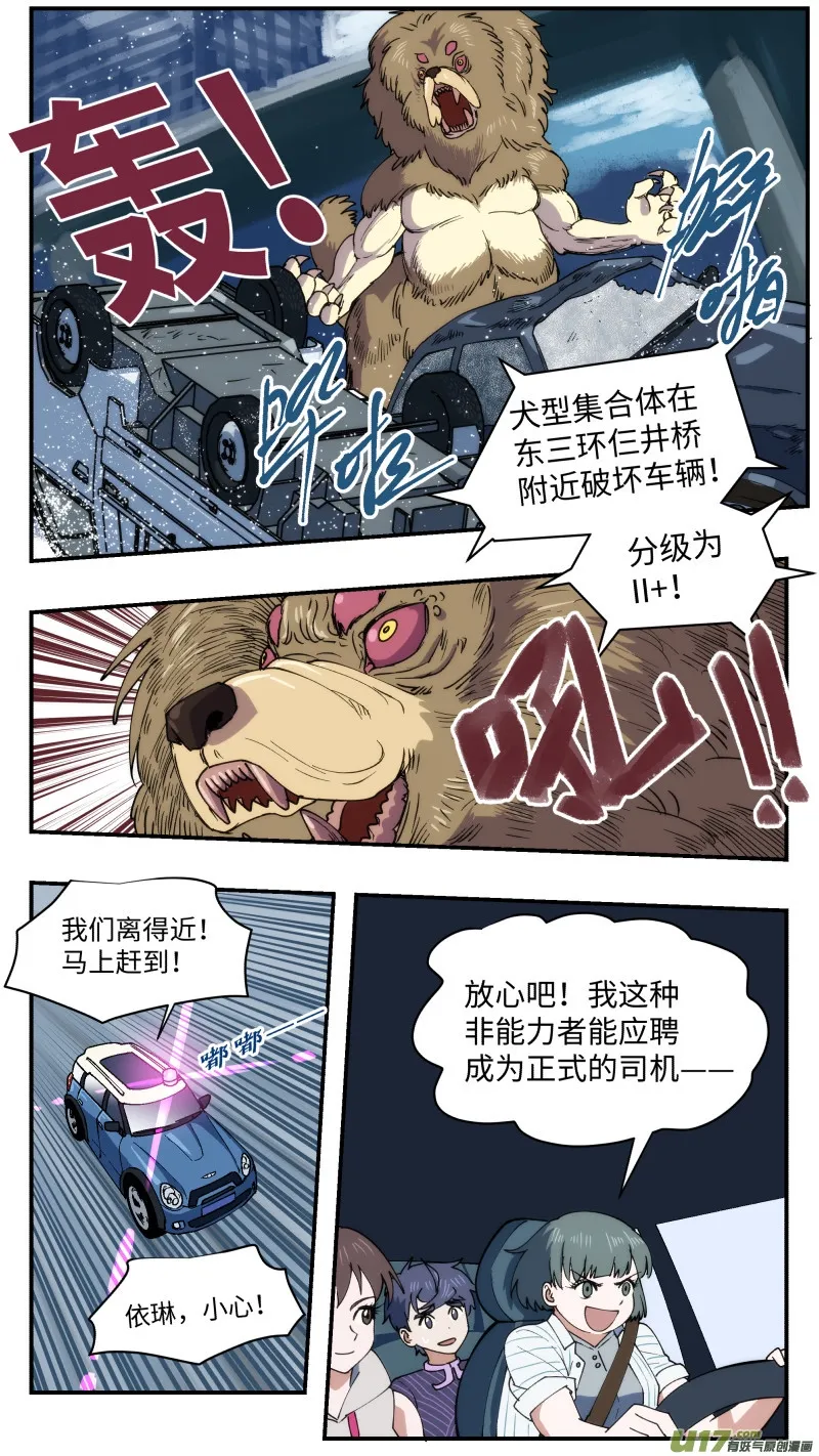 43 再出场 第3页