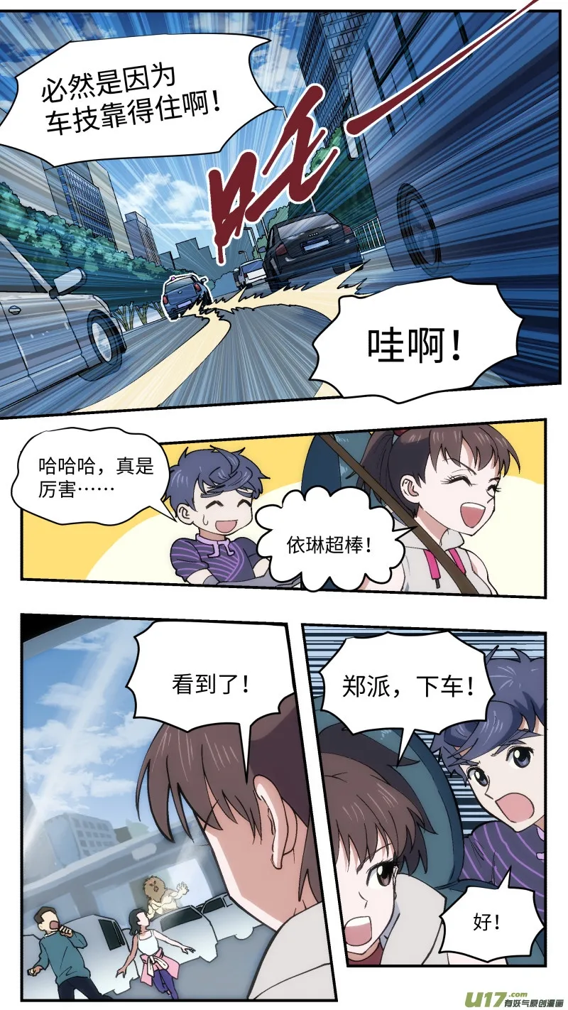 43 再出场 第4页
