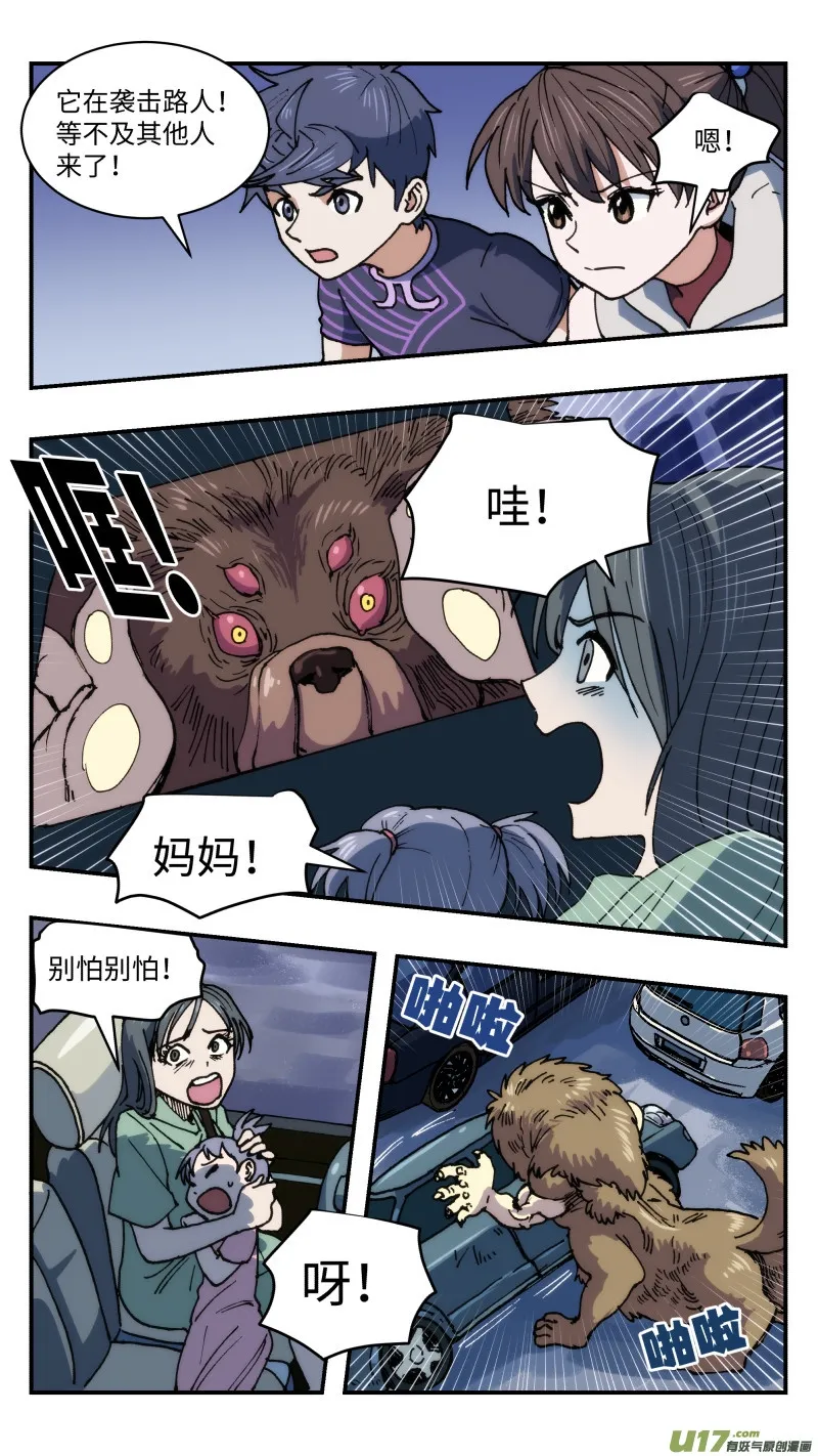 43 再出场 第6页