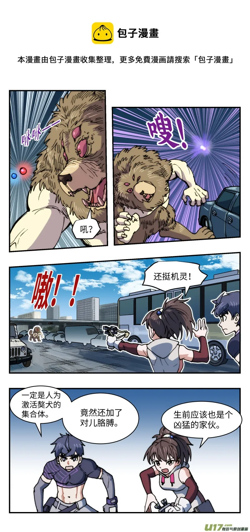 43 再出场 第7页