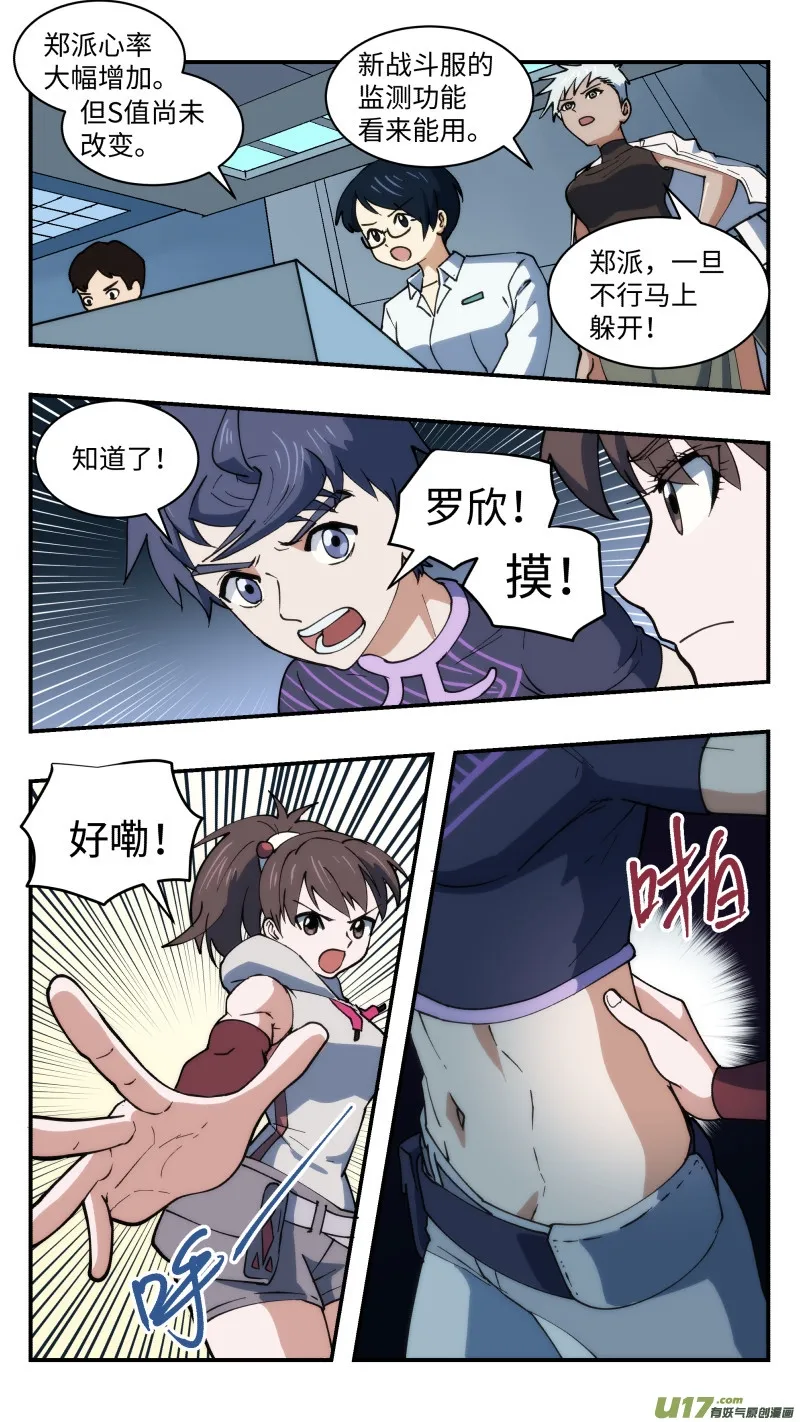 43 再出场 第9页