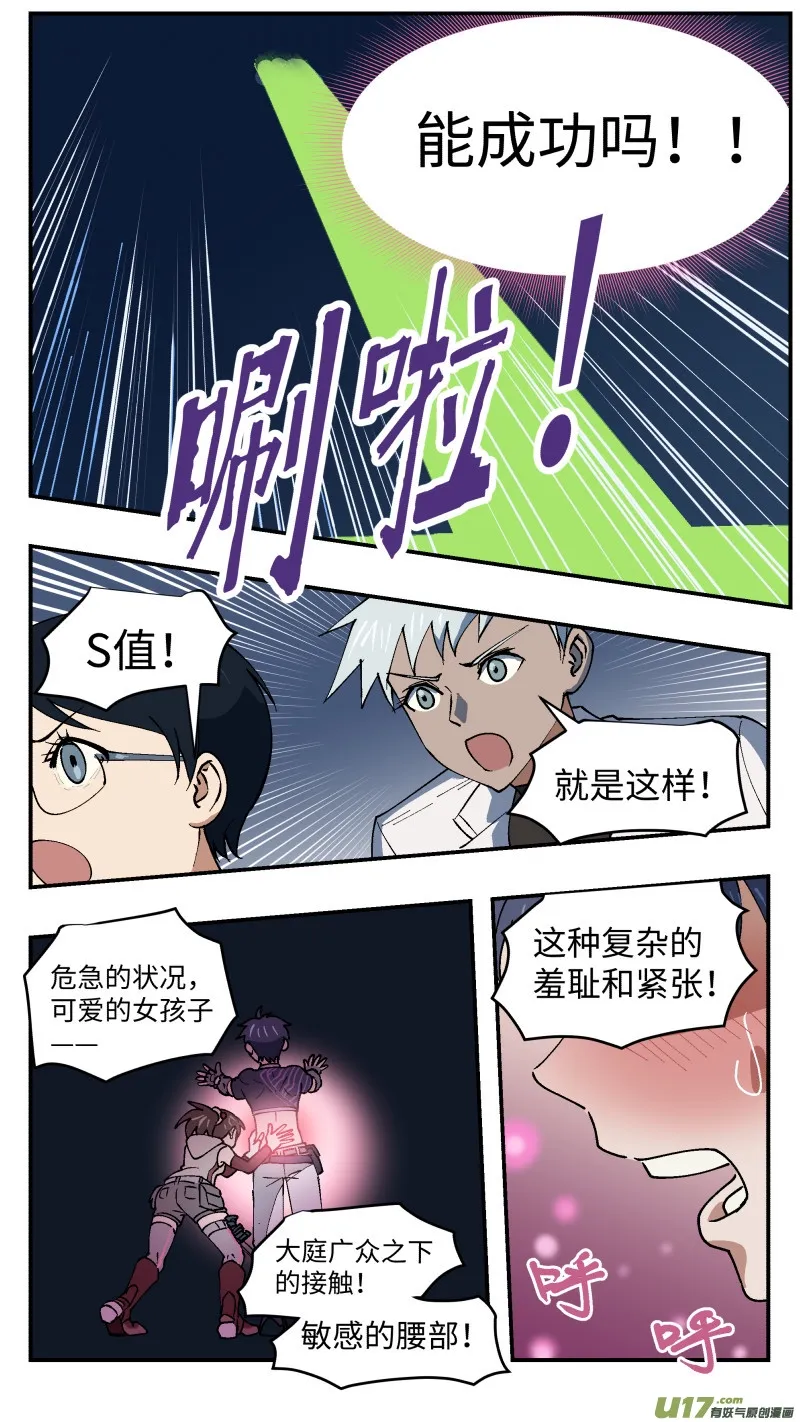 43 再出场 第11页