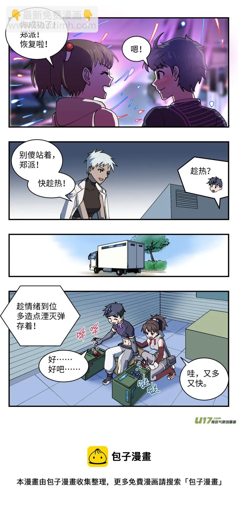 43 再出场 第15页