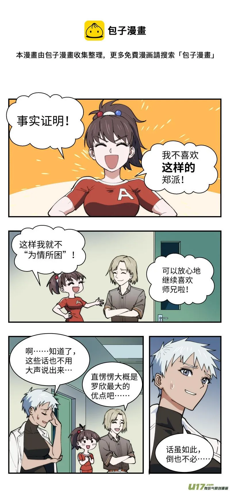 42 全新开始 第1页
