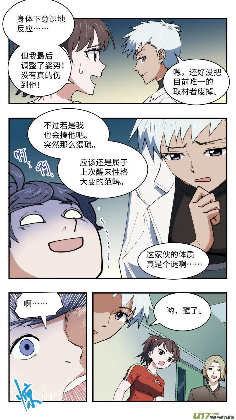 42 全新开始 第3页