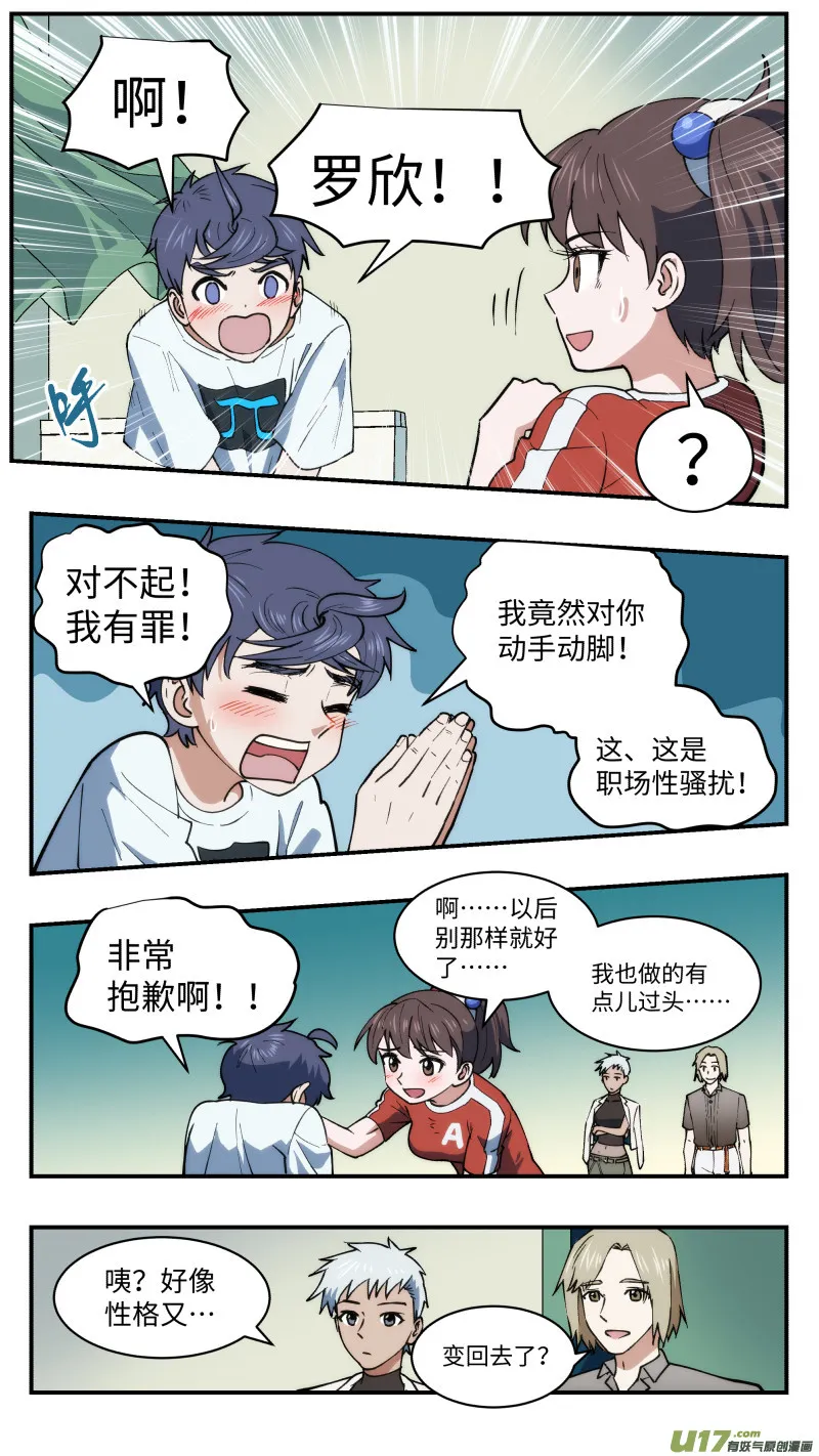 42 全新开始 第4页