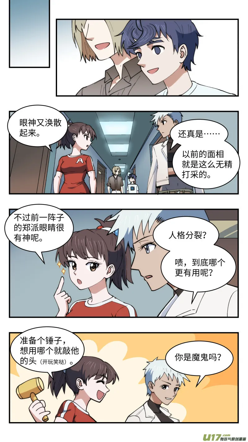 42 全新开始 第5页