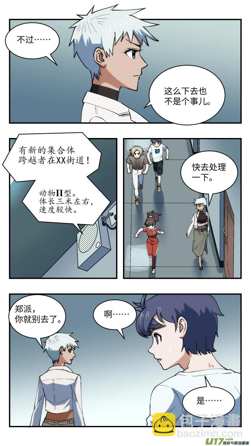 42 全新开始 第6页